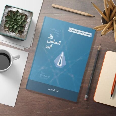 سر الماسة الزرقاء
