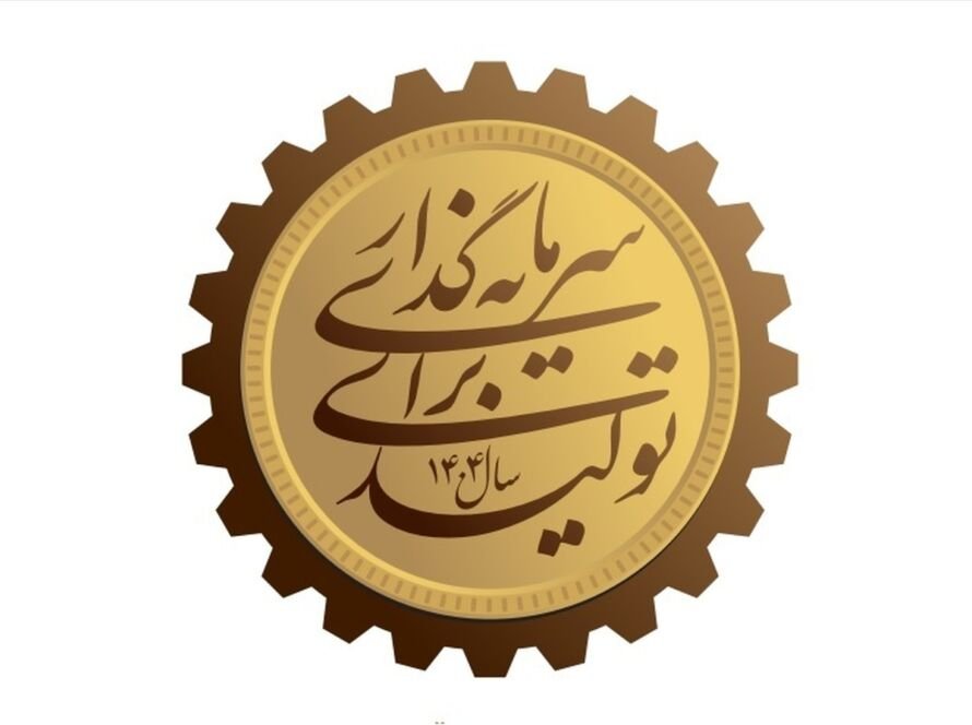تولید و صادرات ایران در سال 1404